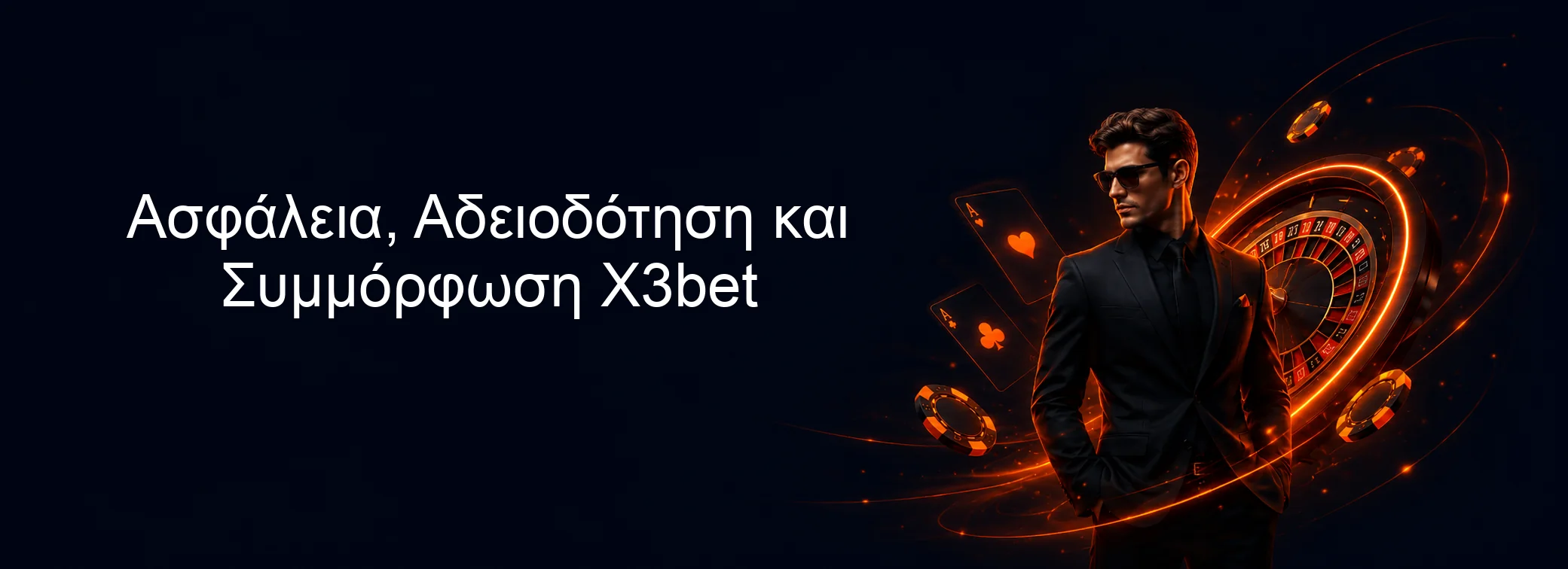 Ασφάλεια, Αδειοδότηση και Συμμόρφωση X3bet Ασφάλεια, Αδειοδότηση και Συμμόρφωση X3bet